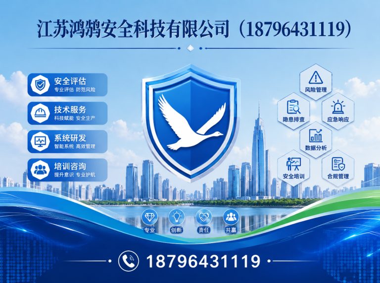 铜陵消防通信指挥展示图